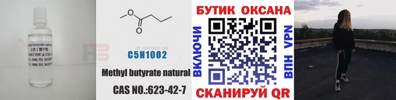 БУТИРАТ GHB  как найти наркотики  MEGA как войти  Нововоронеж 